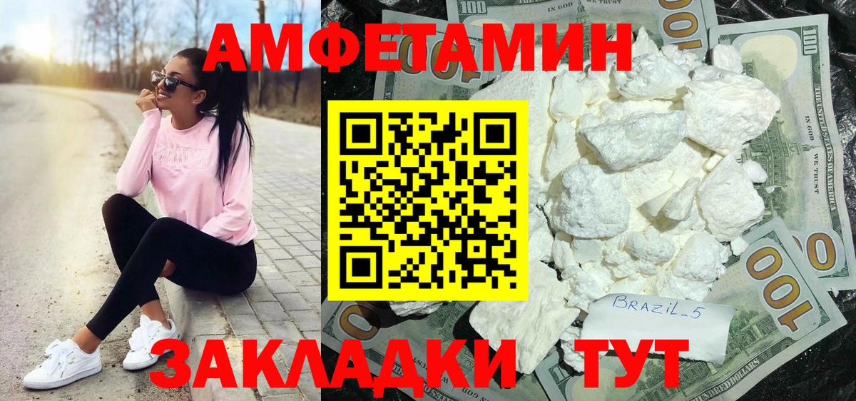 Амфетамин 98% Тулун