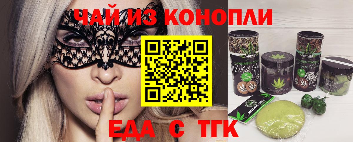 Тулун  Cannafood конопля  Вход с VPN 