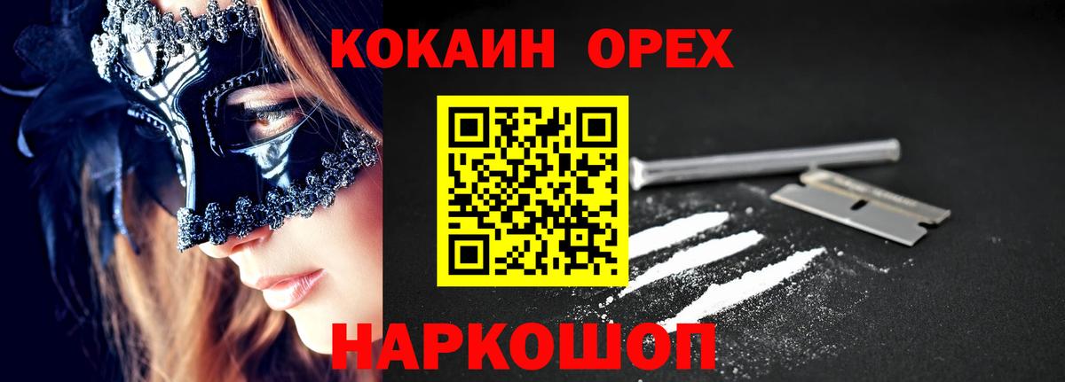 Cocaine Колумбийский  Вход с VPN  Тулун 