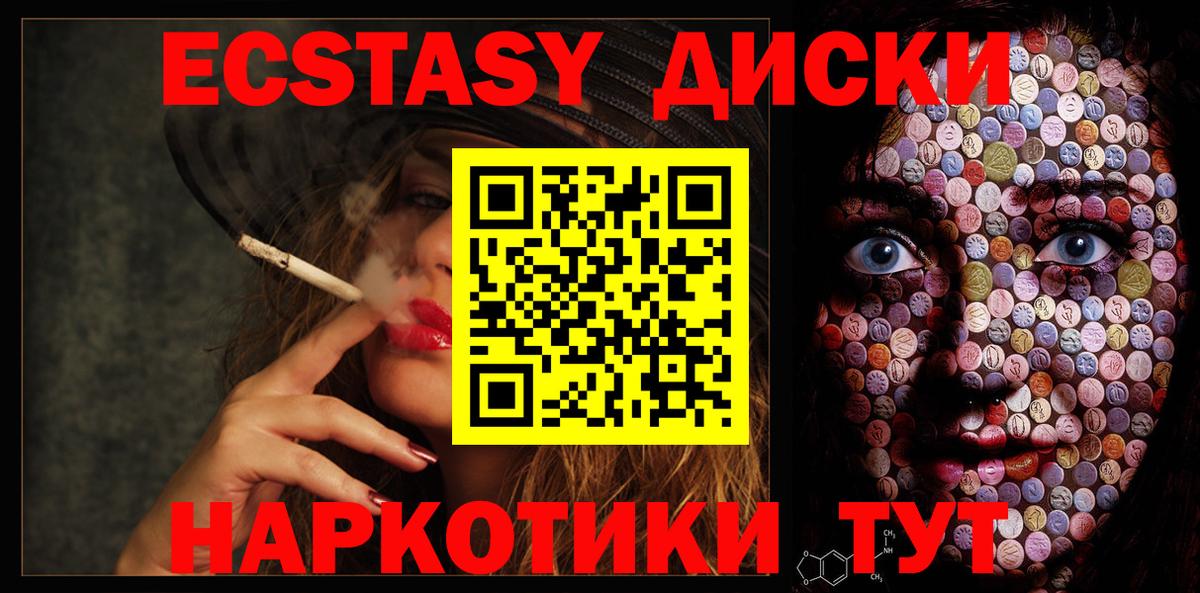 Ecstasy  Вход с VPN  Ecstasy mix  Тулун  Экстази 280мг 