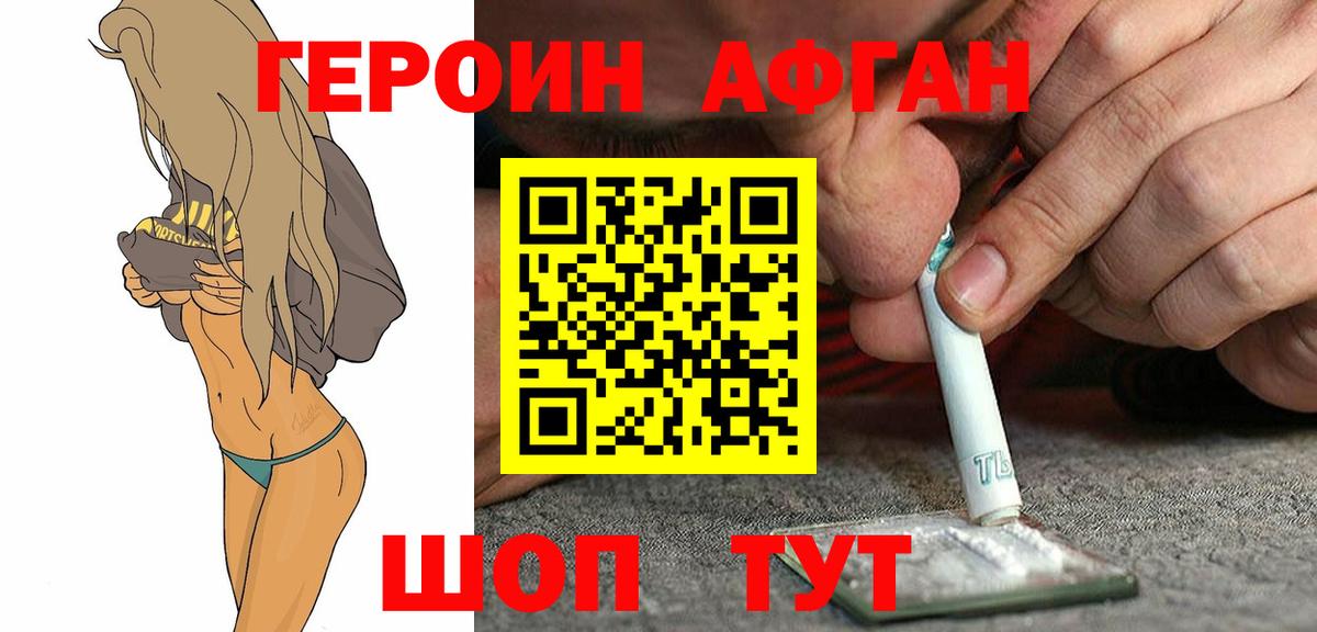 Тулун  ГЕРОИН белый  ГЕРОИН  Вход с VPN 