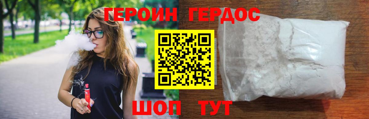 Героин герыч Тулун