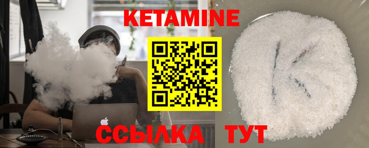 Кетамин VHQ  Вход с VPN  Кетамин ketamine  Тулун 