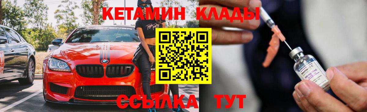 КЕТАМИН VHQ Тулун