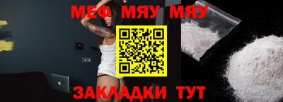 метамфетамин Мариинск