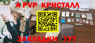 метамфетамин Мариинск