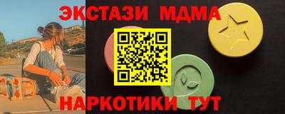 метамфетамин Мариинск