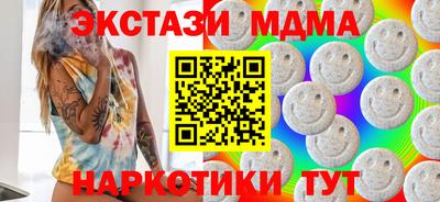 молекула духа Малгобек