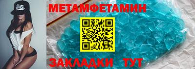 метамфетамин Мариинск