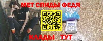 метамфетамин Мариинск