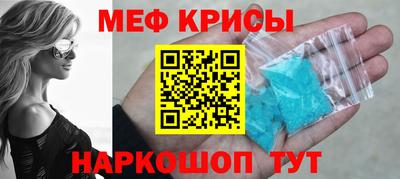 метамфетамин Мариинск