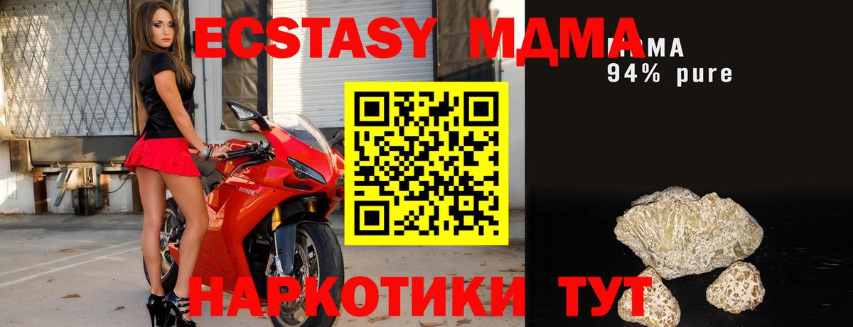 MDMA crystal  Вход с VPN  МДМА кристаллы  МДМА  Тулун 
