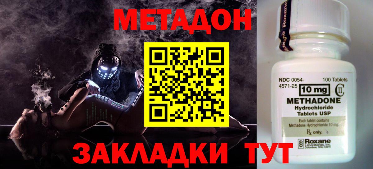 МЕТАДОН мёд  Вход с VPN  Метадон кристалл  Тулун 