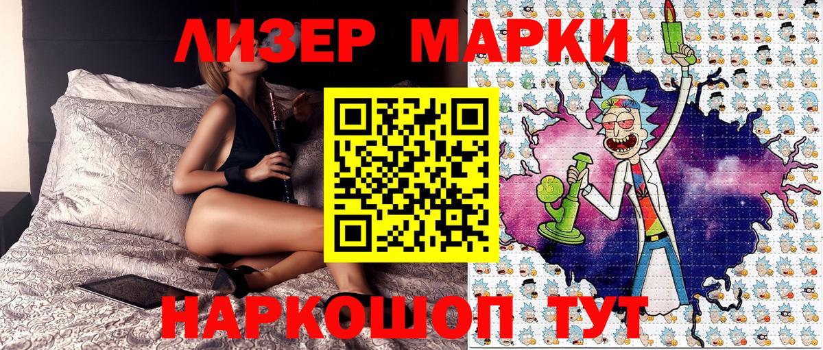 Марки NBOMe 1,8мг  Вход с VPN  Тулун 