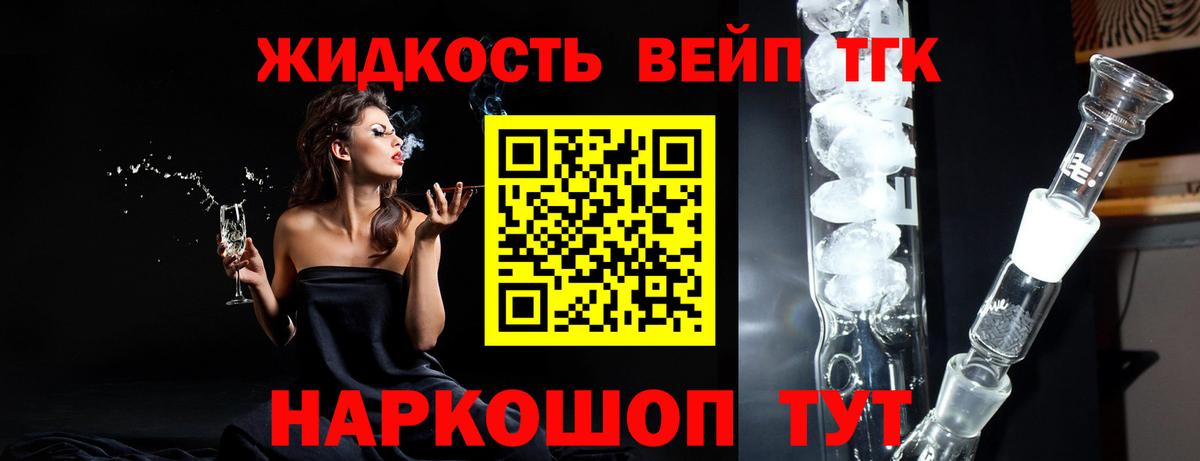 Дистиллят ТГК жижа  ТГК жижа  Вход с VPN  Тулун 